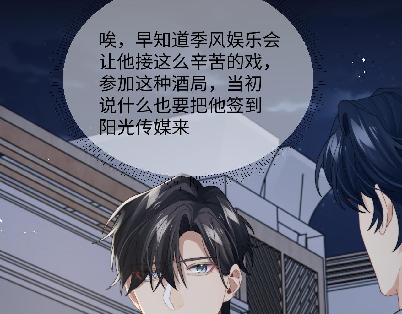 第43话你是认真的吗？13