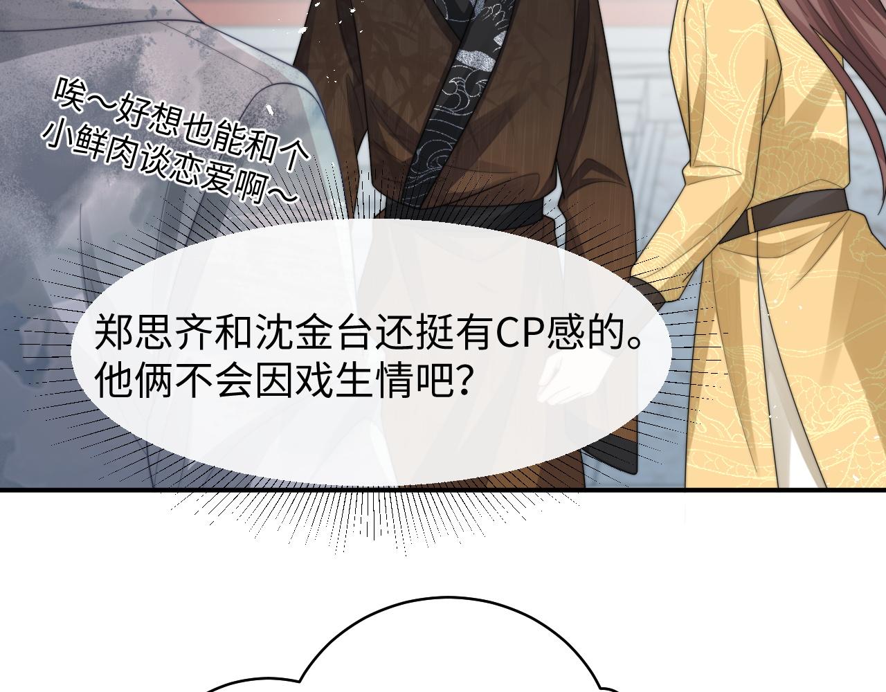 第29话 诱人26