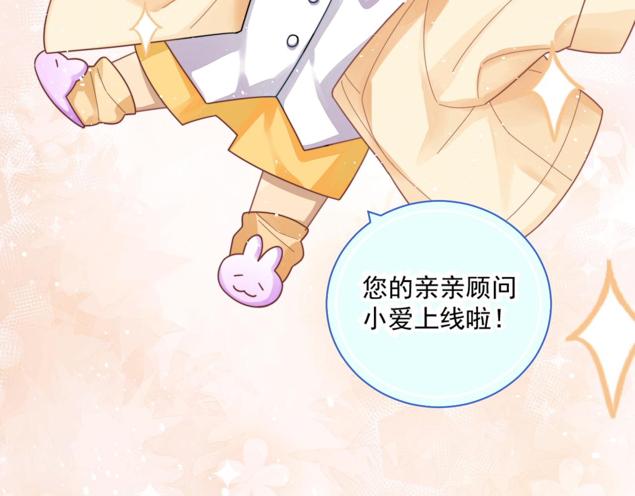 第1话 变美系统开启！35