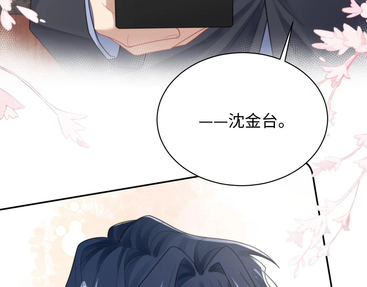 第66话 绝不让人伤害你54