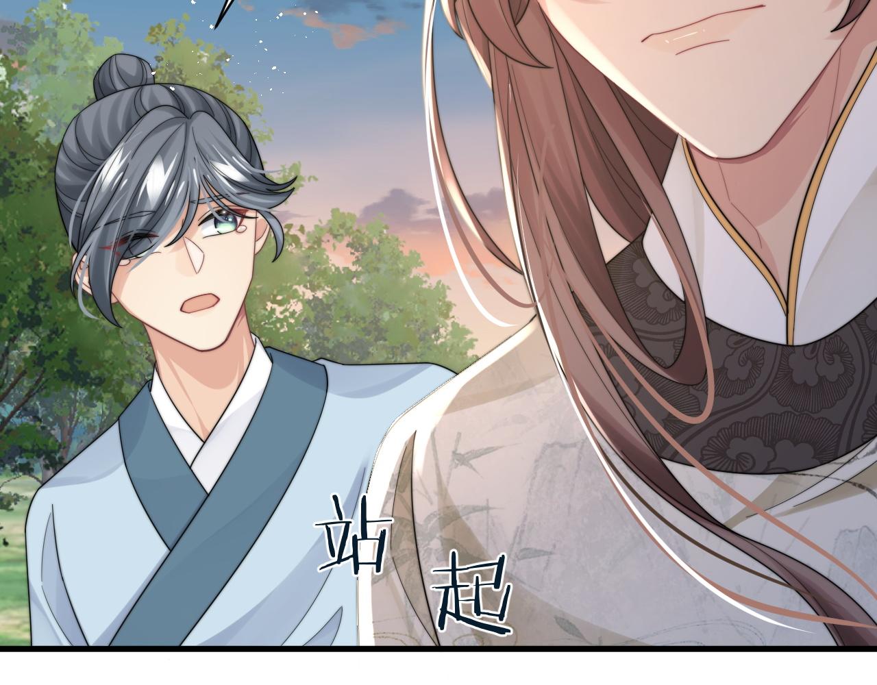 第40话想要抱抱39