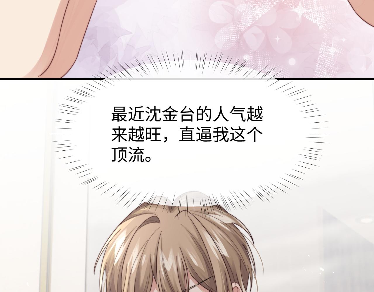第30话 签约成功68