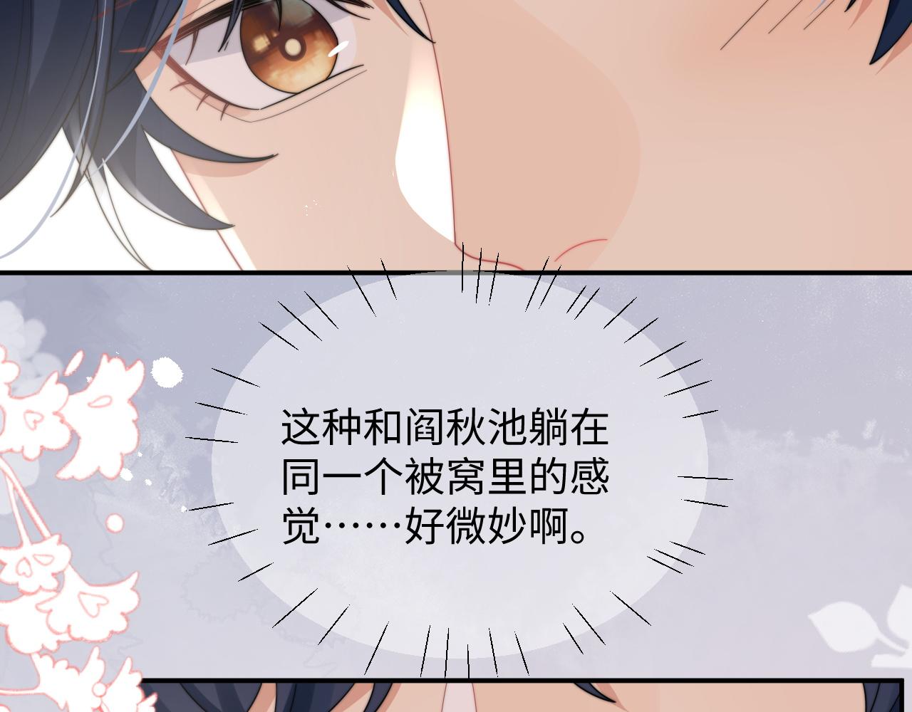 第64话 得寸进尺72