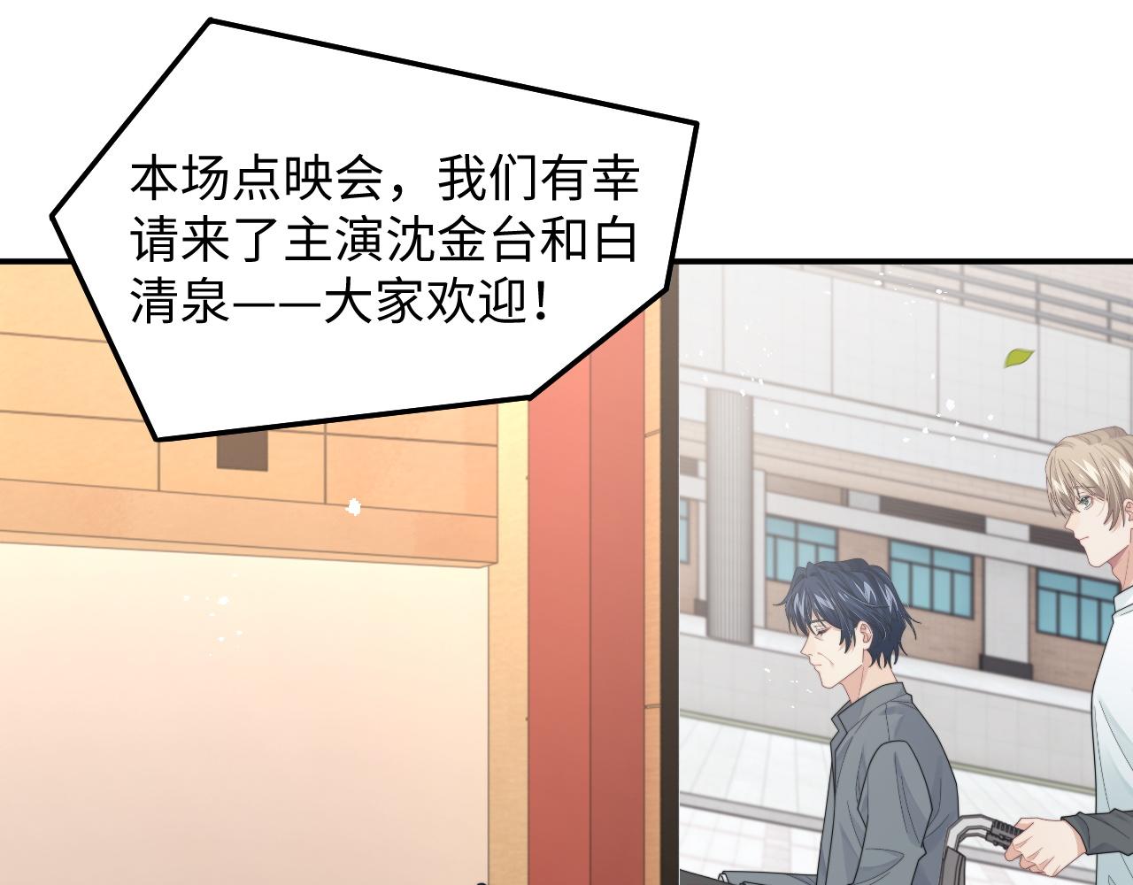 第77话 金台事业即将起飞11