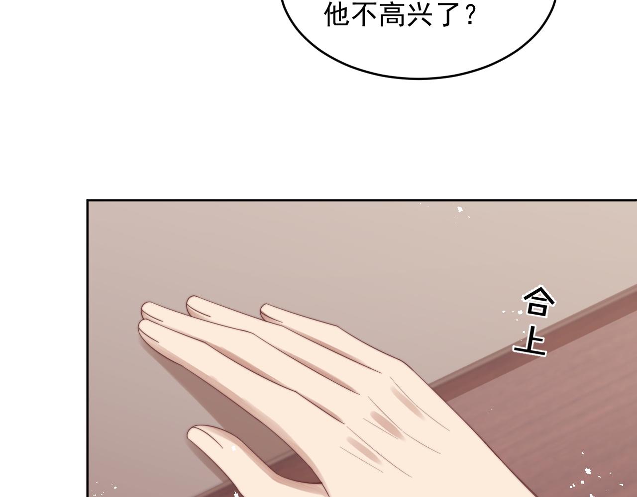 第20话 暗恋关系87
