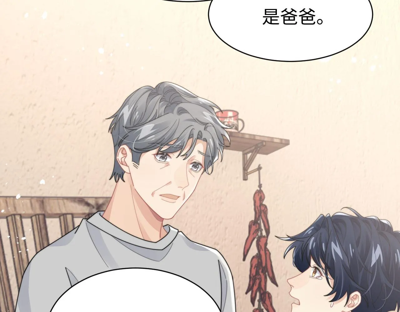 第84话 他要陪我上综艺？11