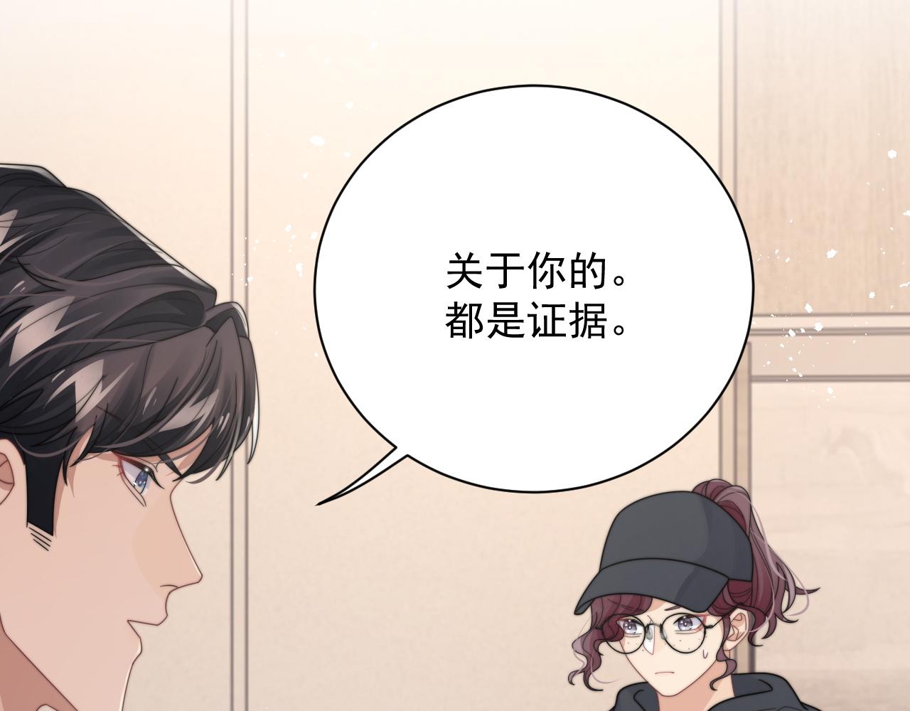 第54话 表白被拒？！39