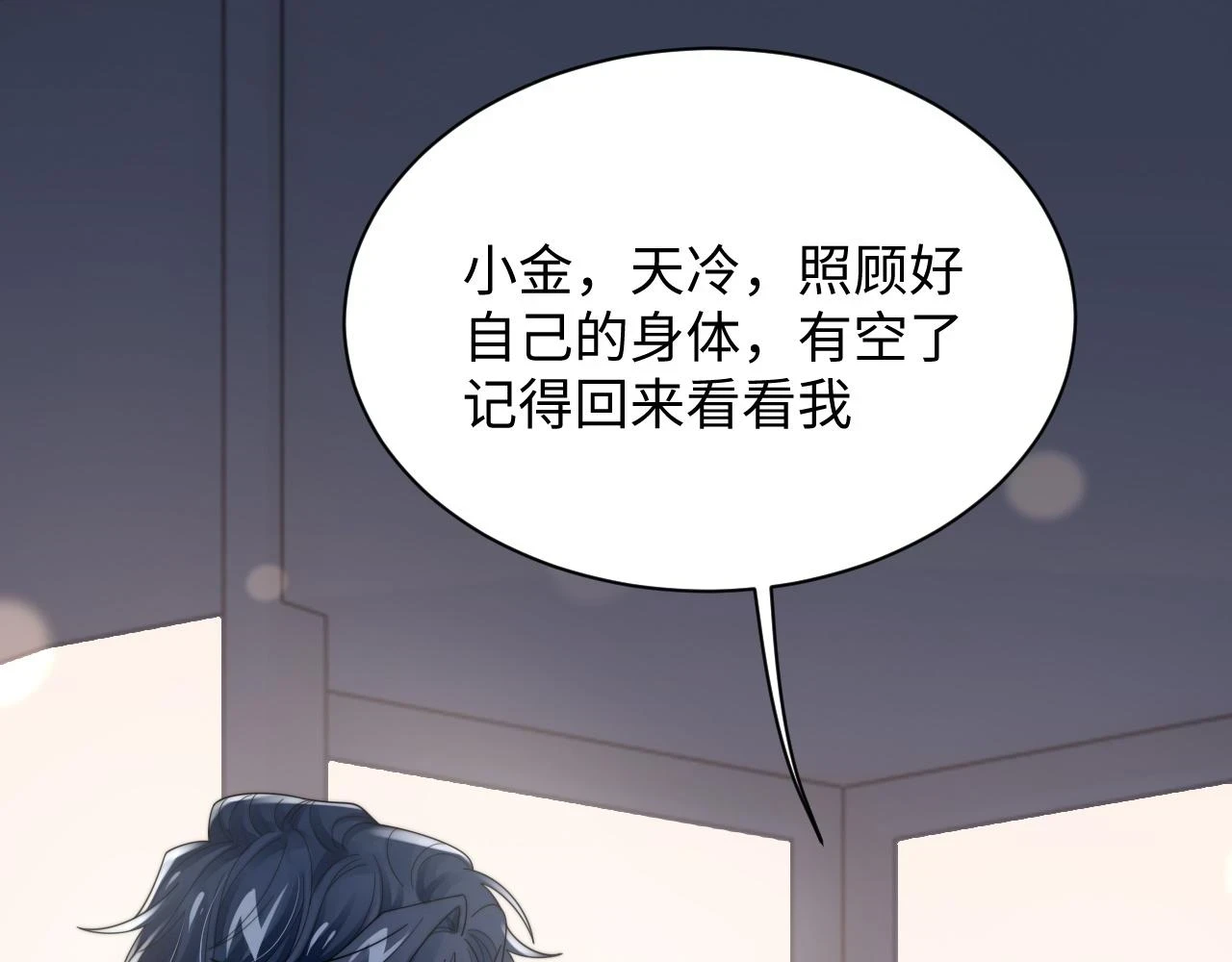 第66话 绝不让人伤害你72