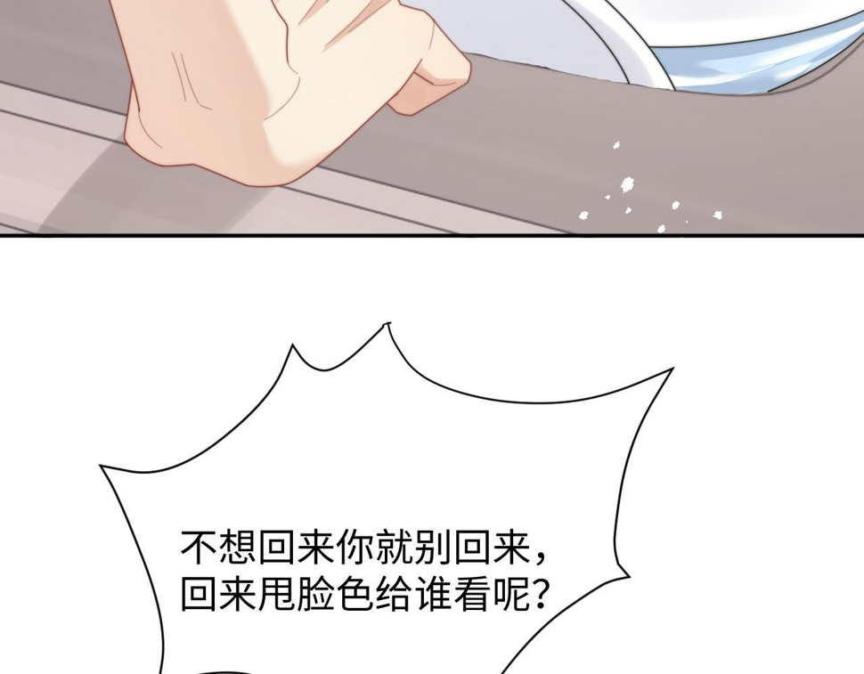 第71话 日常贴贴94