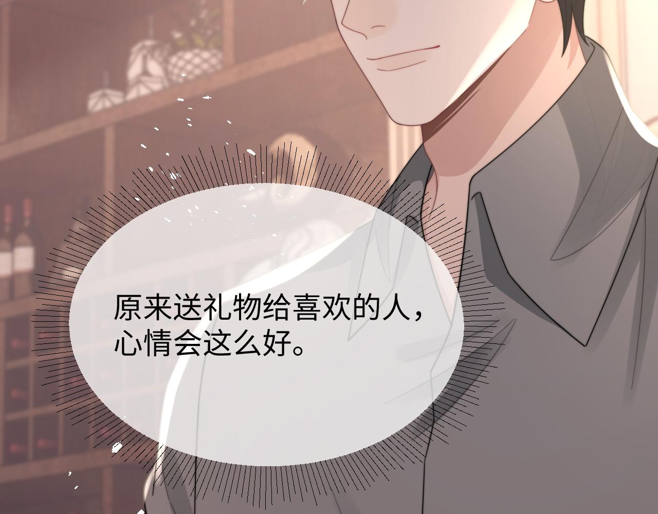 第37话阎总沦陷21
