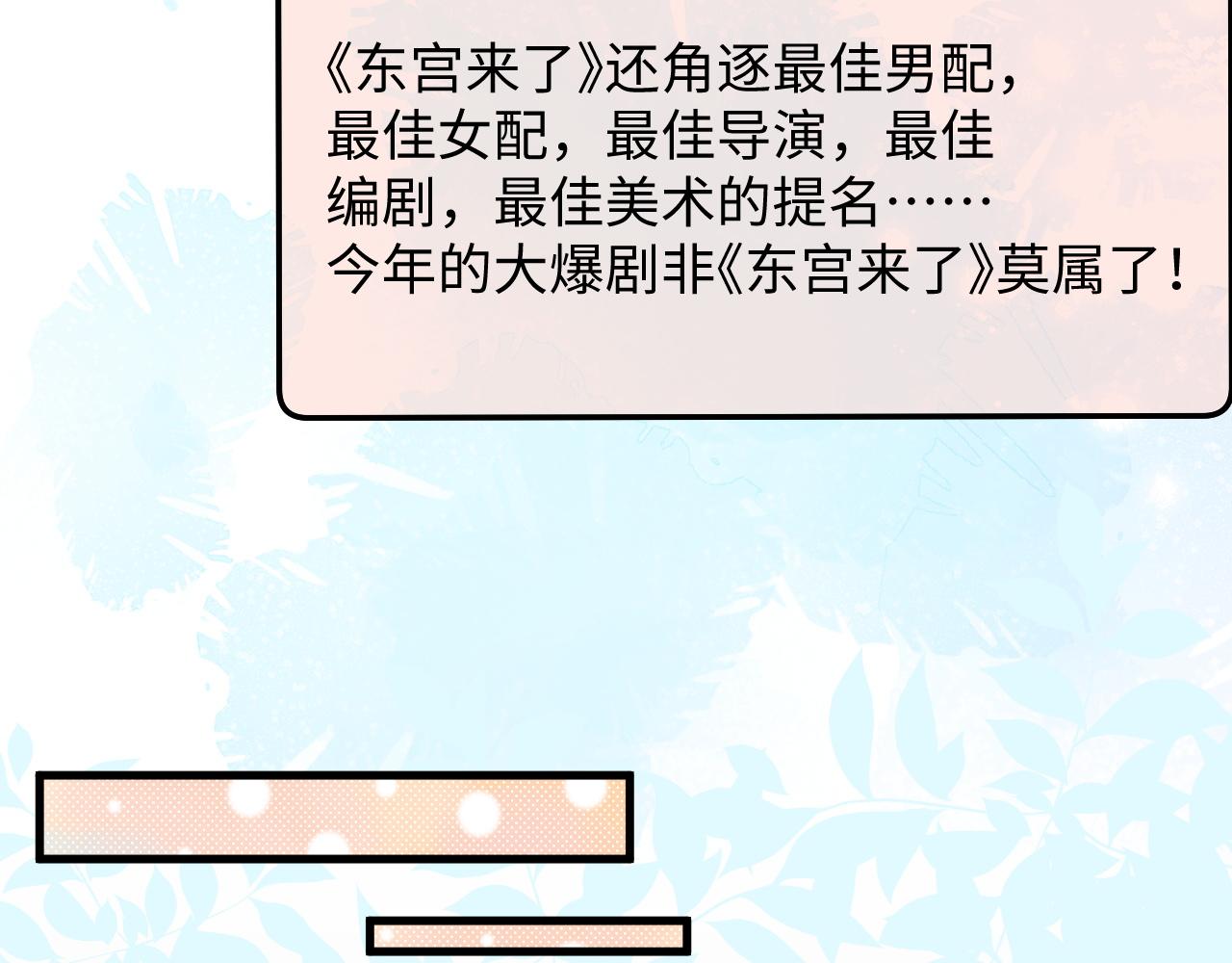 第40话想要抱抱72