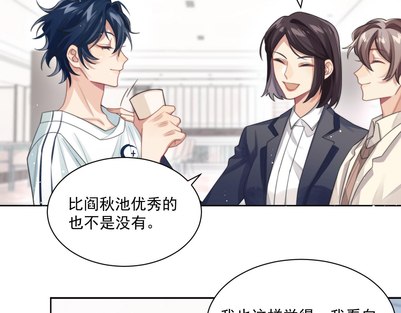 第4话 只想好好搞事业8