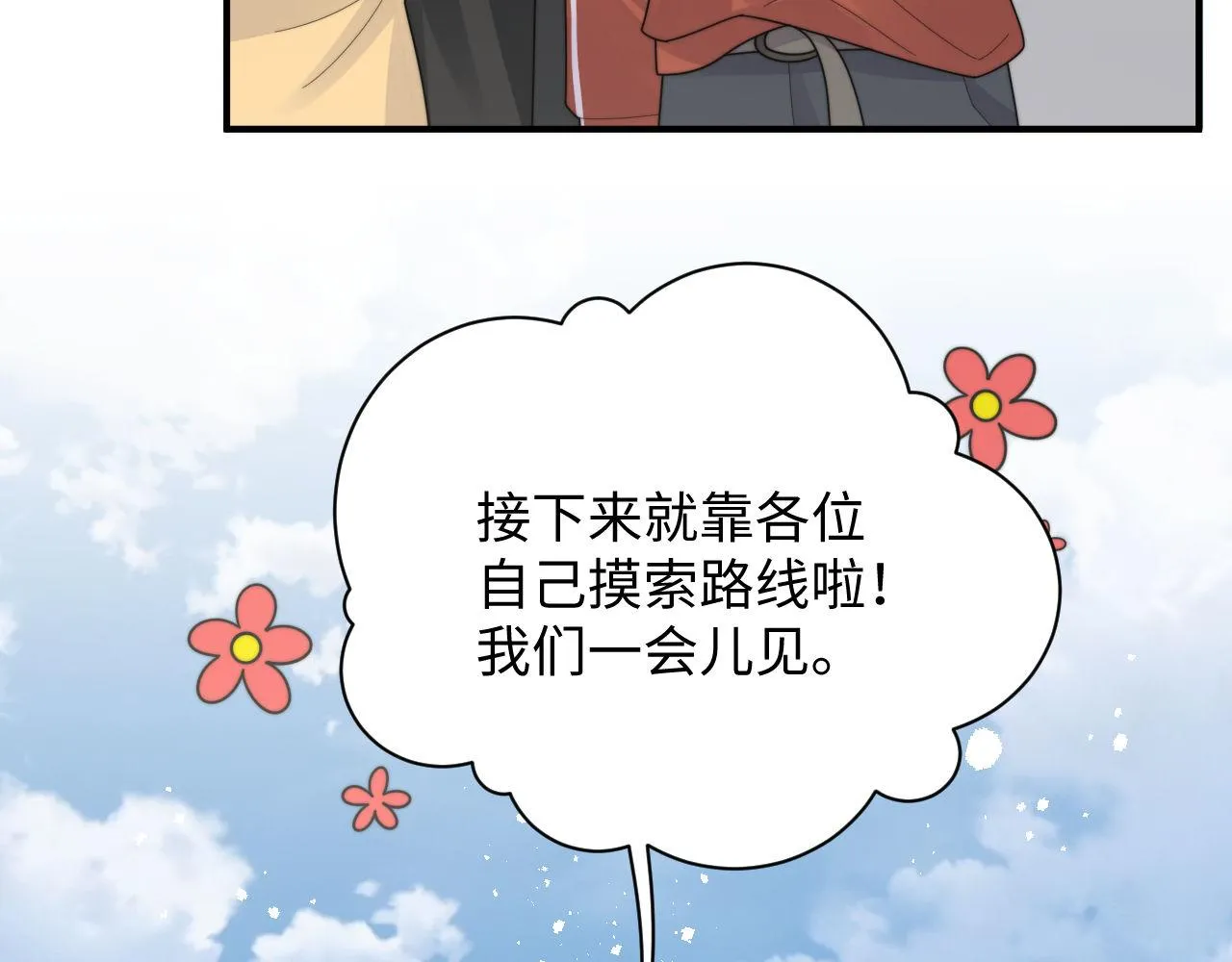第85话 这段一定录进去41