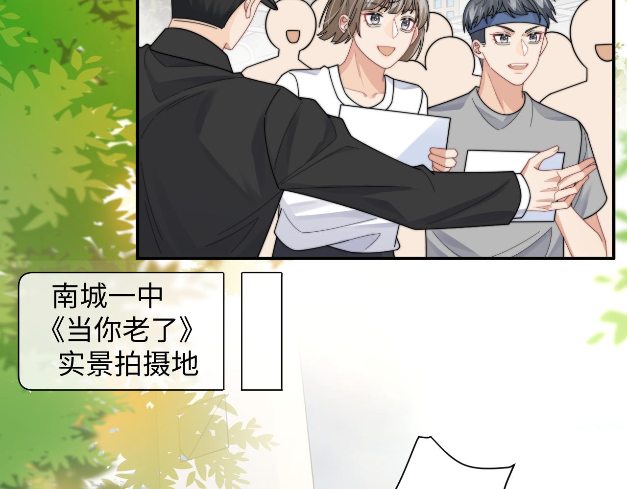 第53话 拍亲密戏5