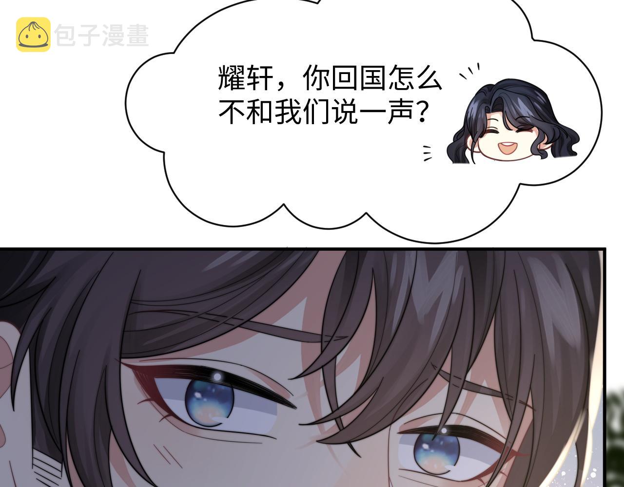 第36话 无法隐瞒的心意6