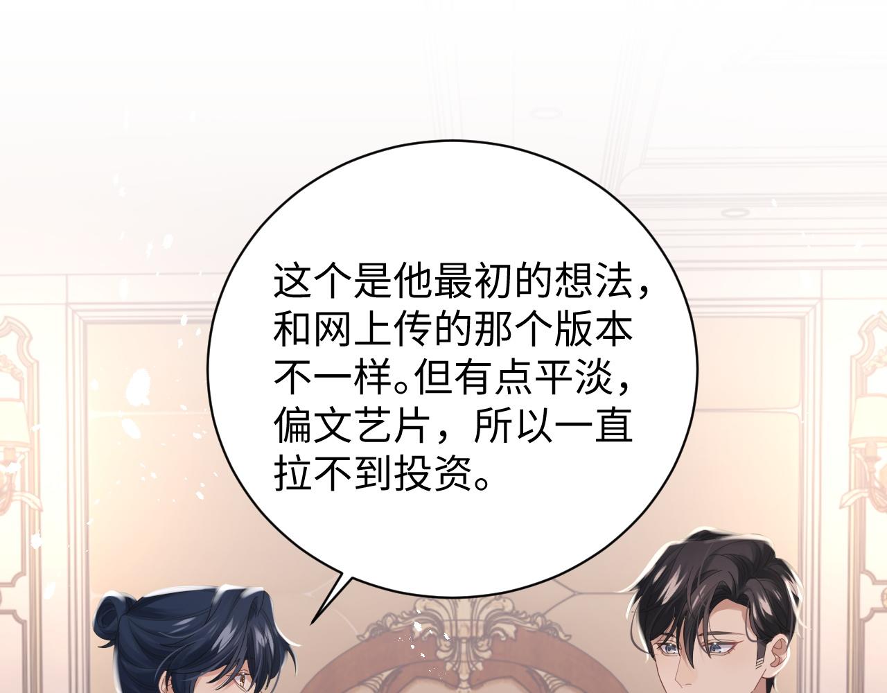 第37话阎总沦陷65