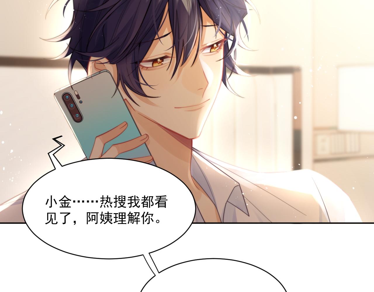 第5话 提起兴趣11