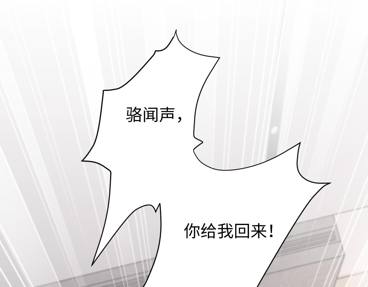 第58话 白月光爱上我?!36