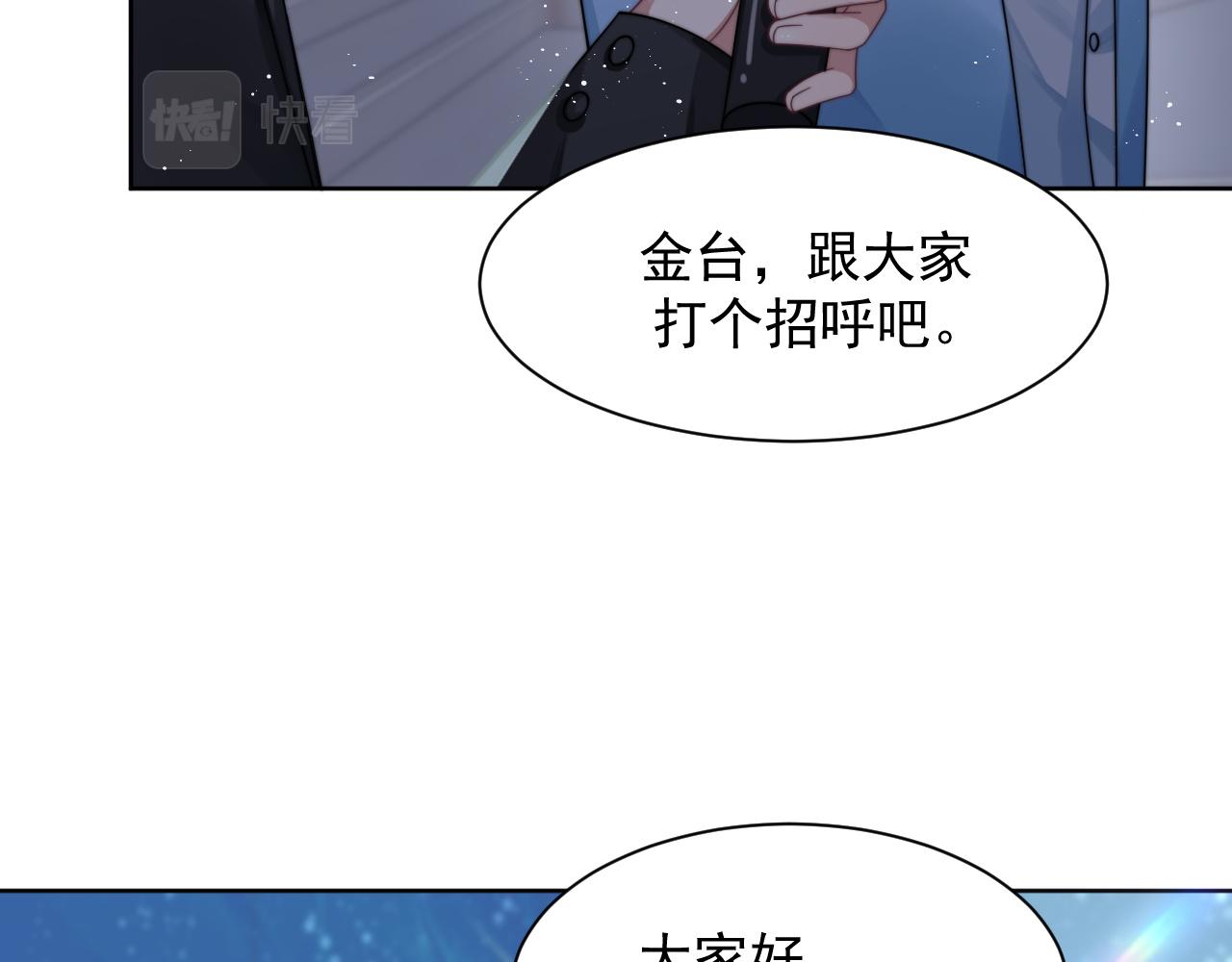 第12话 万人迷沈金台9