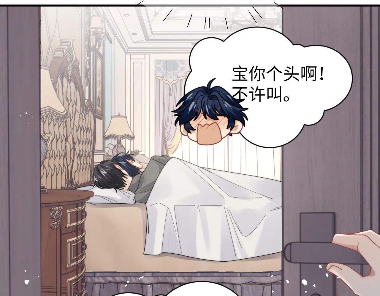 第81话 心意相通的幸福32