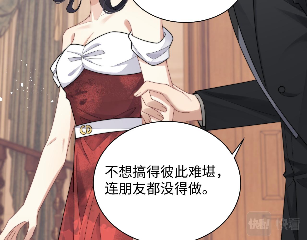 第41话他并不喜欢我30
