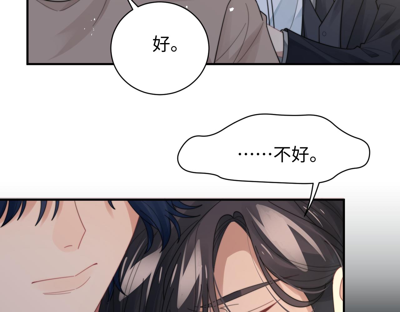 第45话阎总喝醉了40