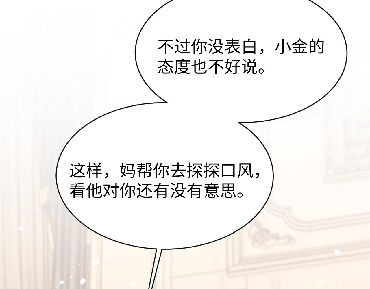 第41话他并不喜欢我28