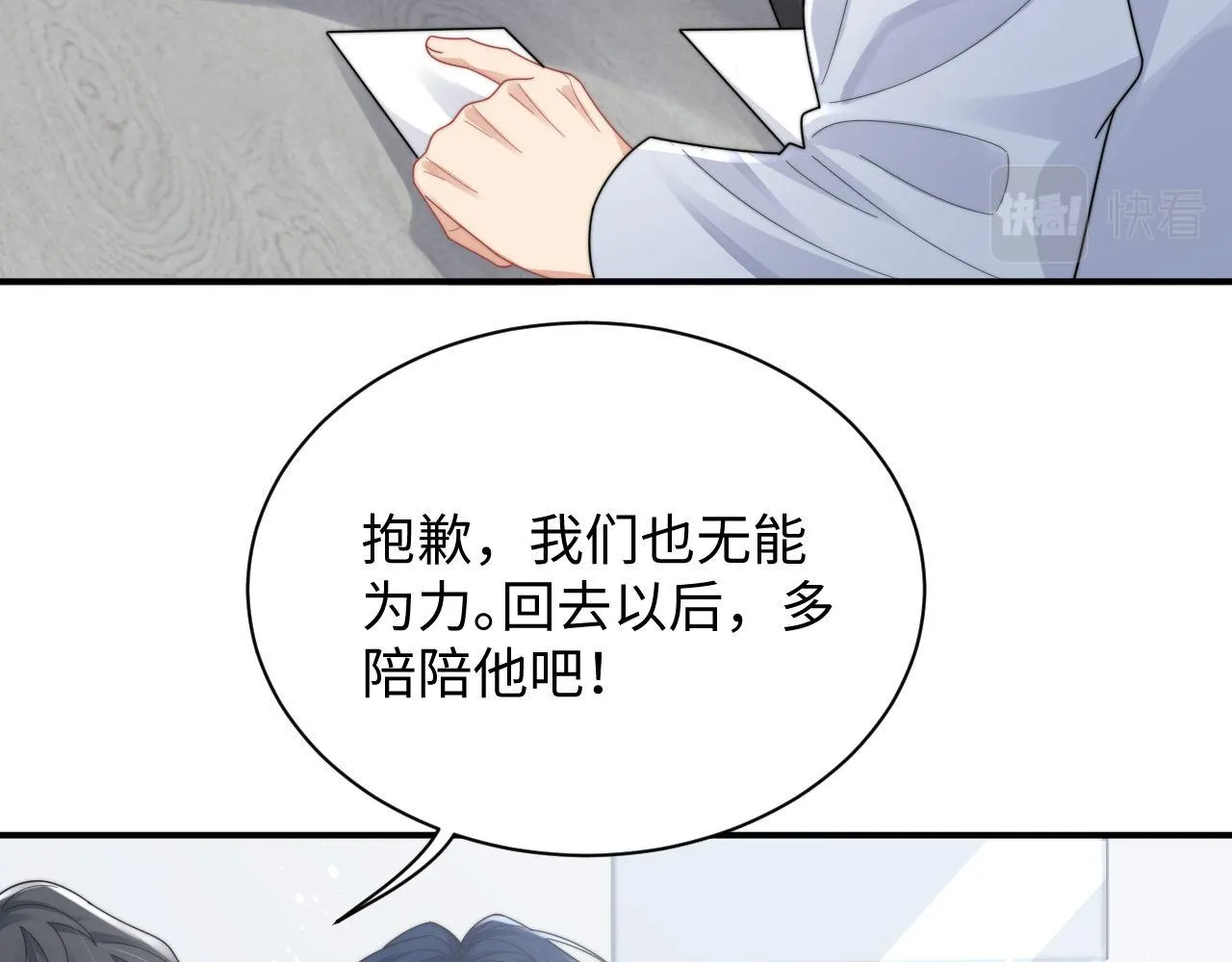 第83话 原身的家人47