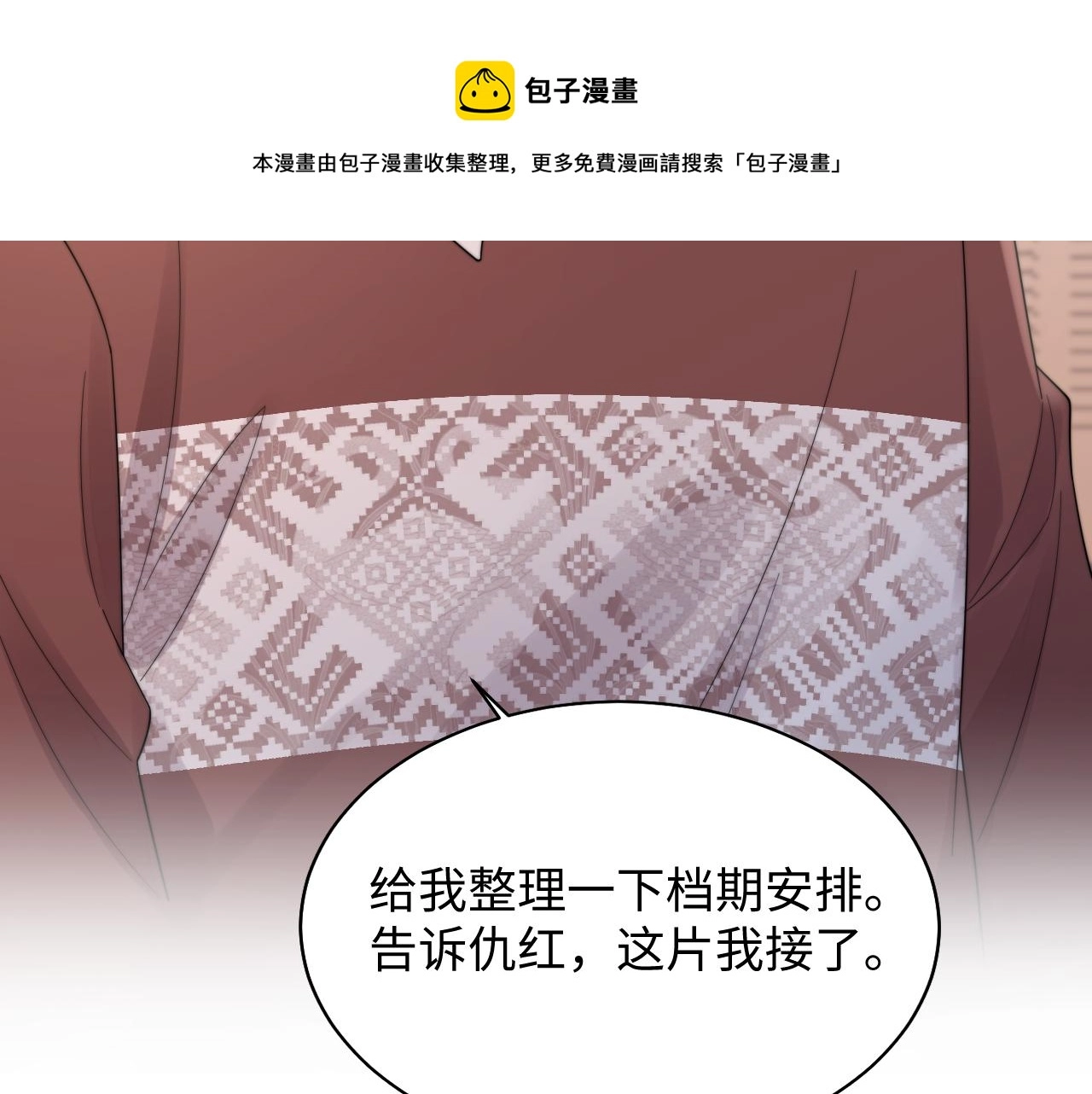 第30话 签约成功86