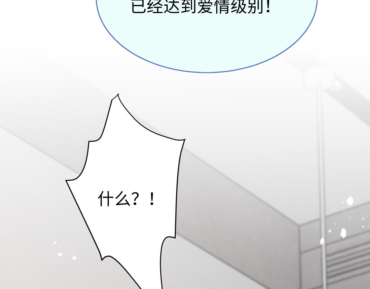 第58话 白月光爱上我?!108