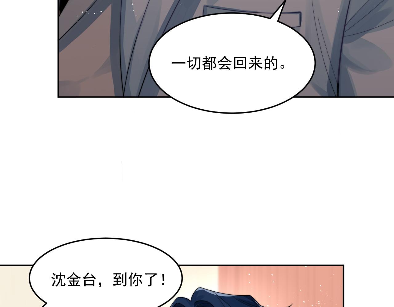第11话 互相吸引76