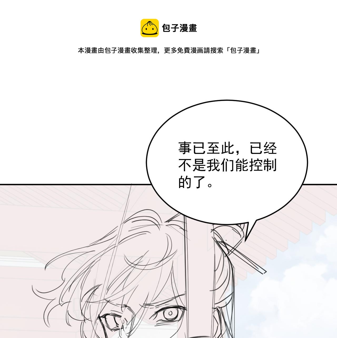 第20话 暗恋关系96