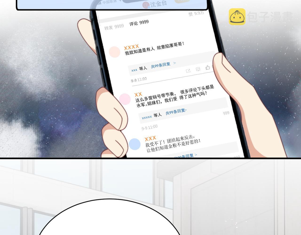 第49话 陷入舆论危机92