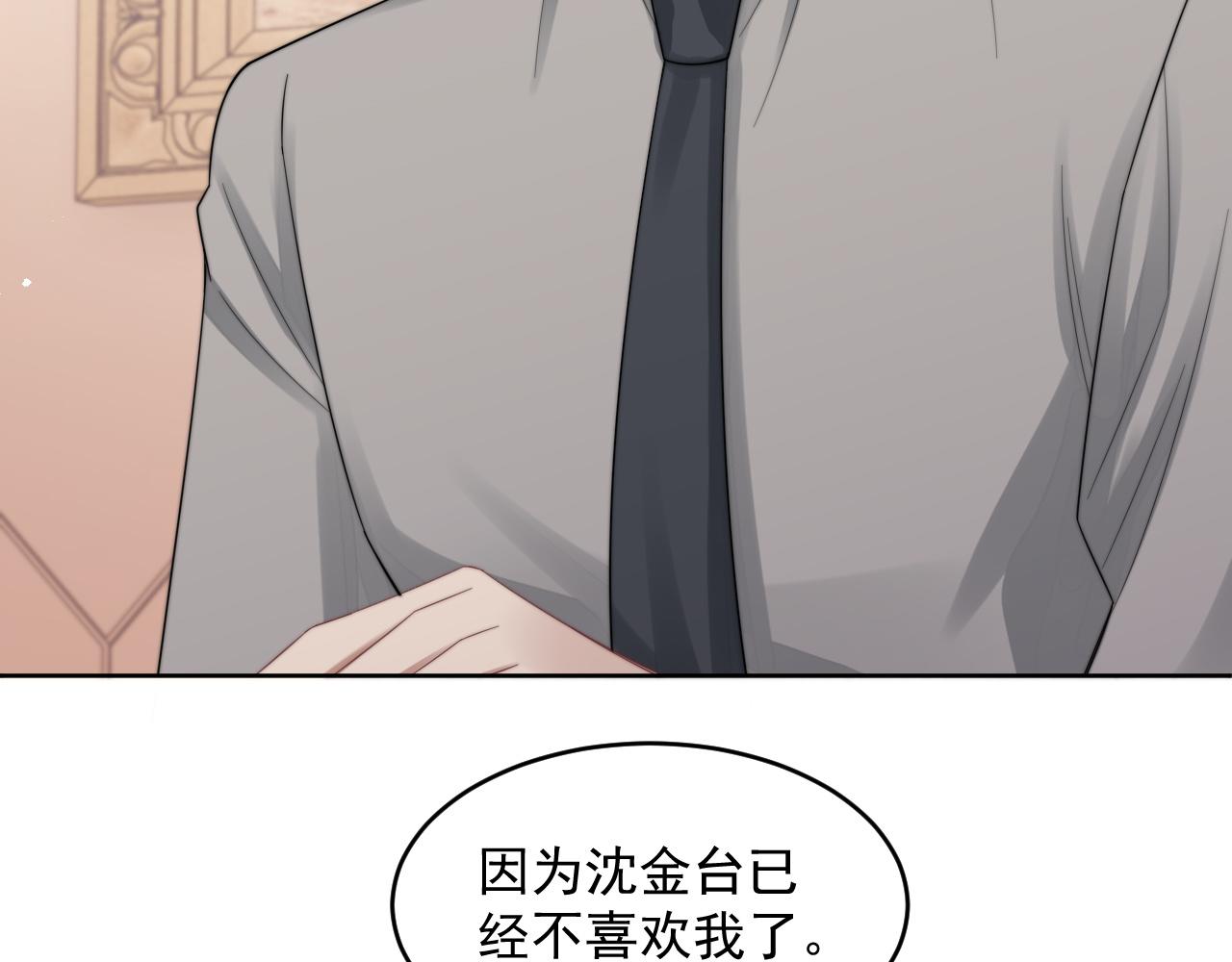 第20话 暗恋关系90