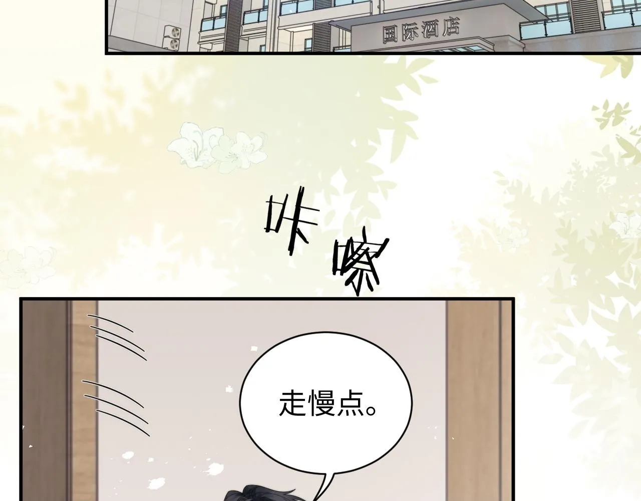 第81话 心意相通的幸福49