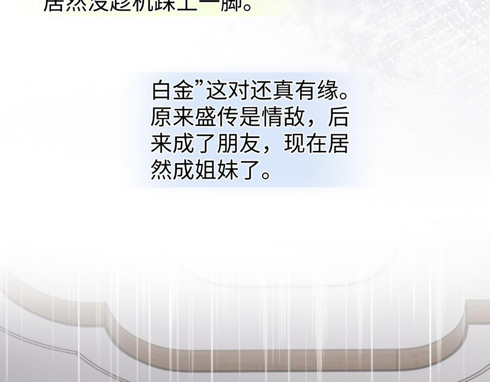 第67话 白月光替我挡枪66