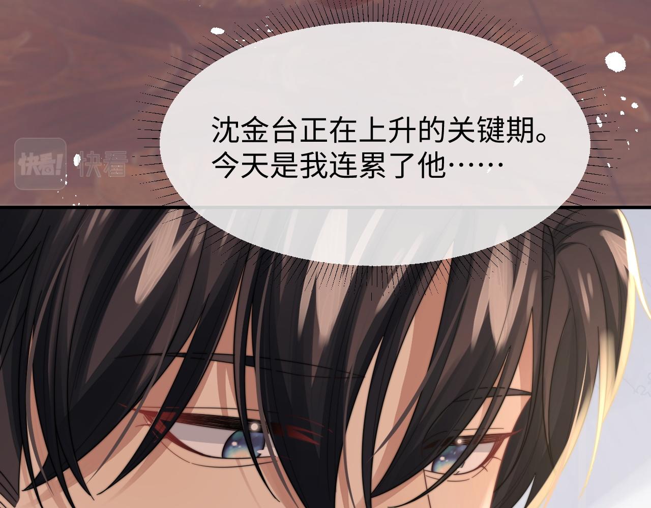 第33话 撇清关系52
