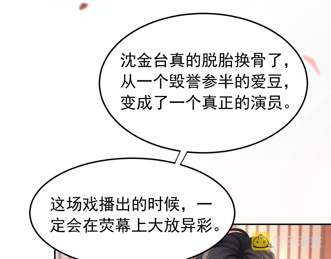 第17话 拍戏征服了阎秋池？39