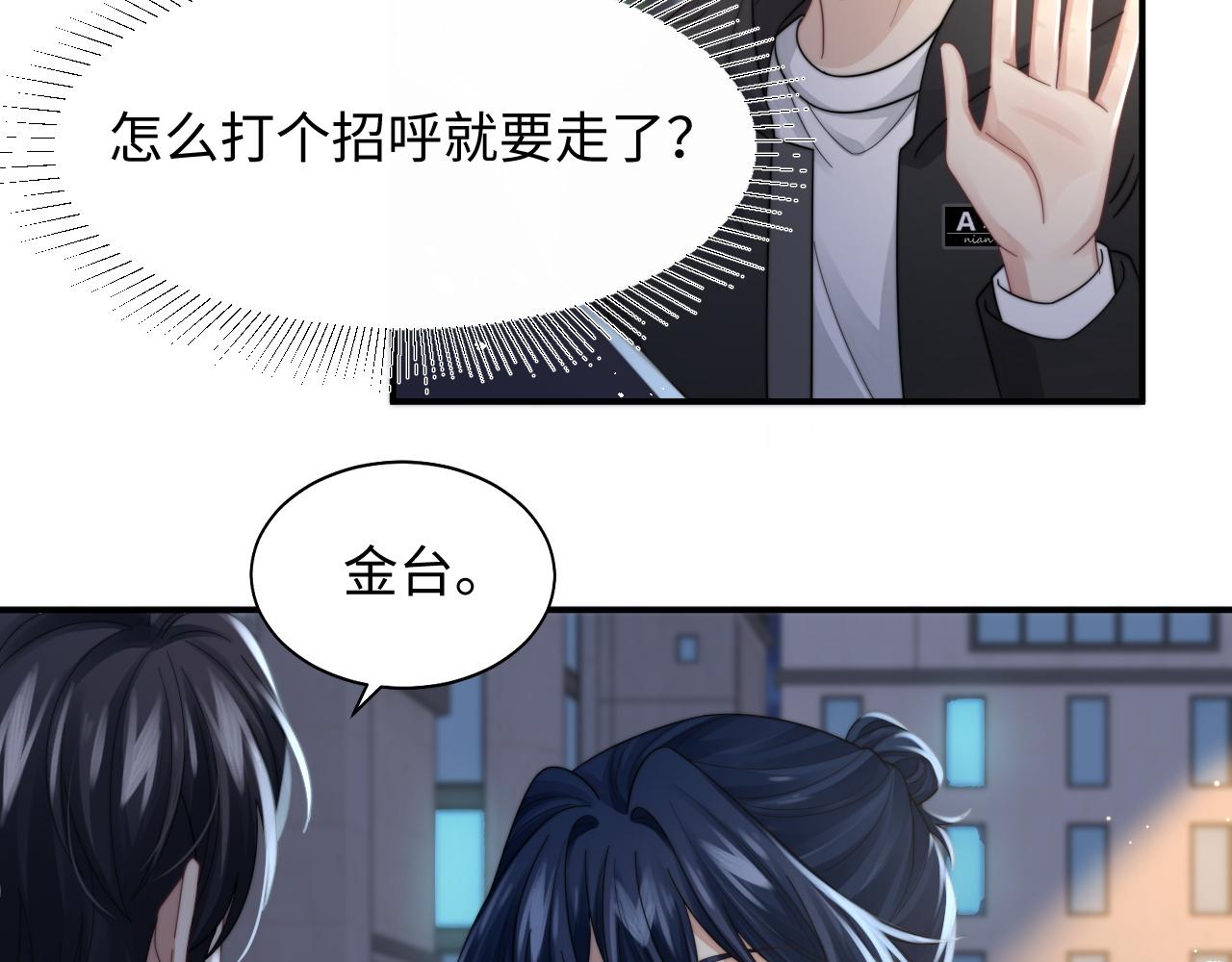 第32话 保护你10