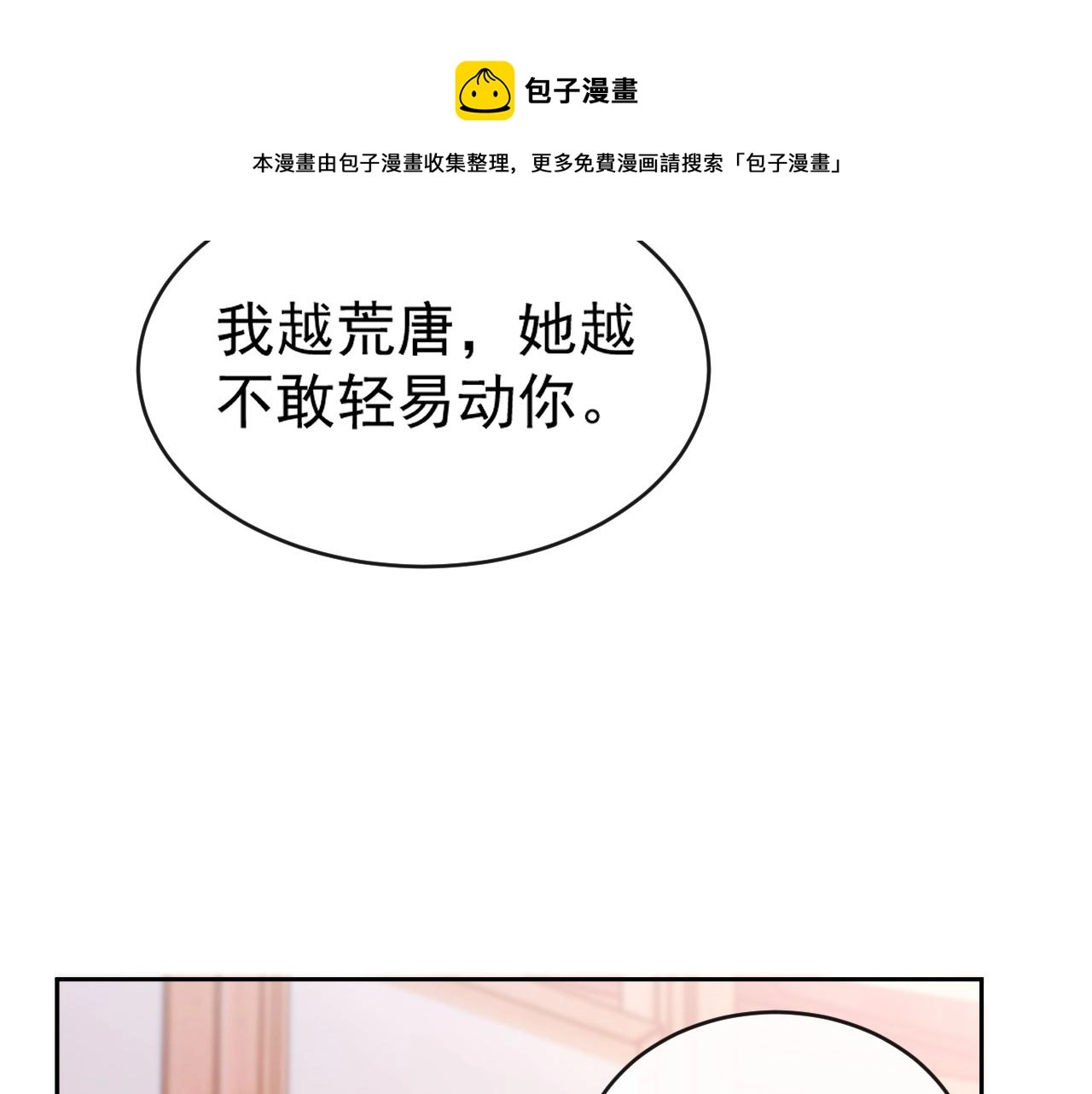 第21话 戏里戏外 真真假假20