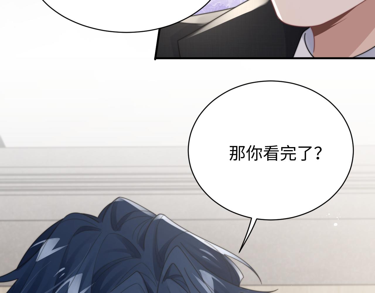 第59话 我脑海里全是他……16