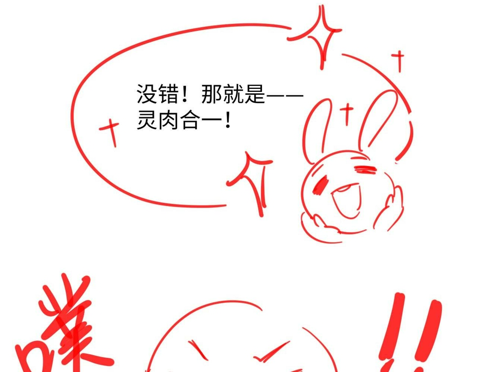 第72话 心动对象83