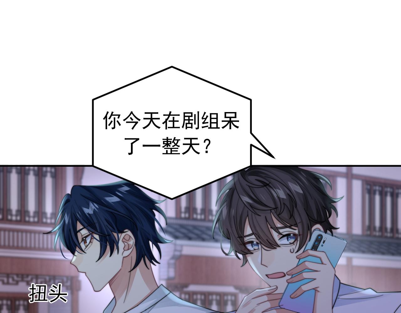 第18话 我才不会欣赏他！80