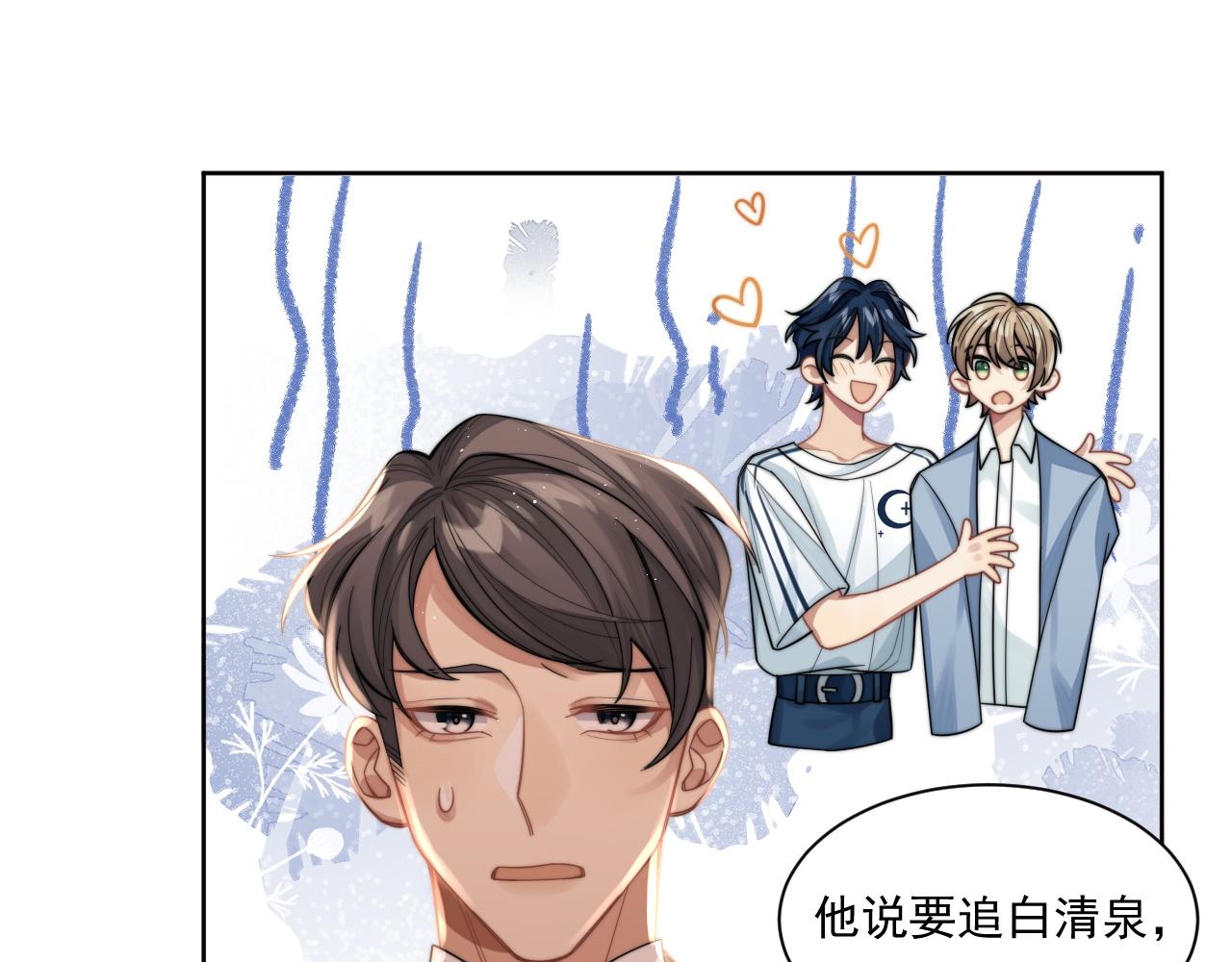 第4话 只想好好搞事业38