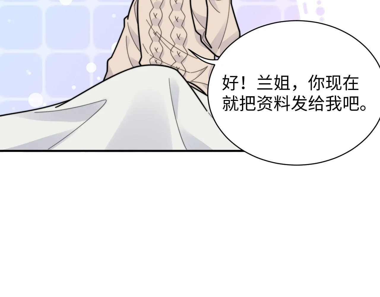 第84话 他要陪我上综艺？56