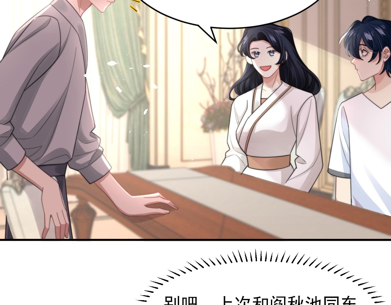 第24话 总是想起你55