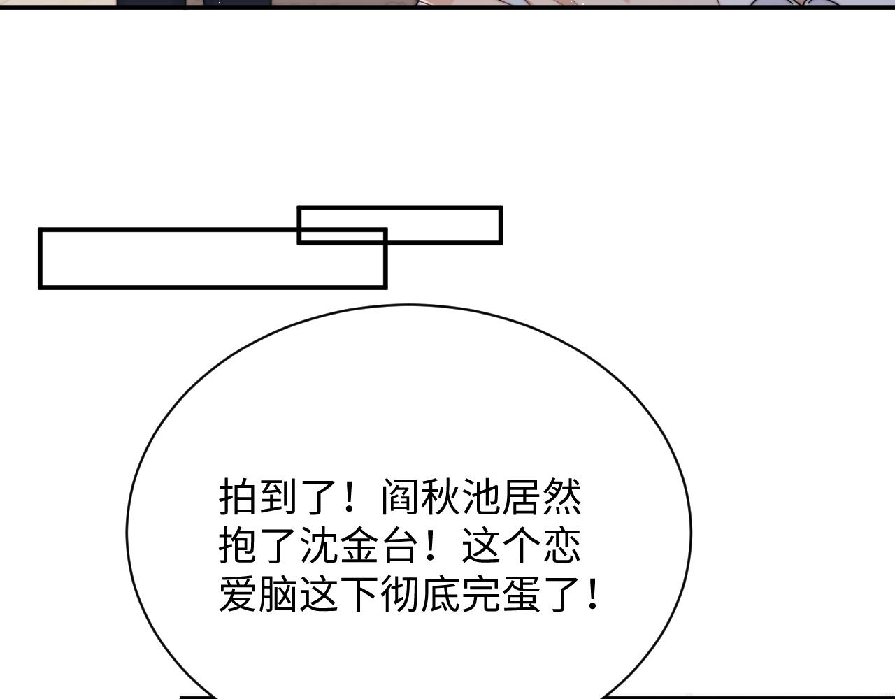 第54话 表白被拒？！26