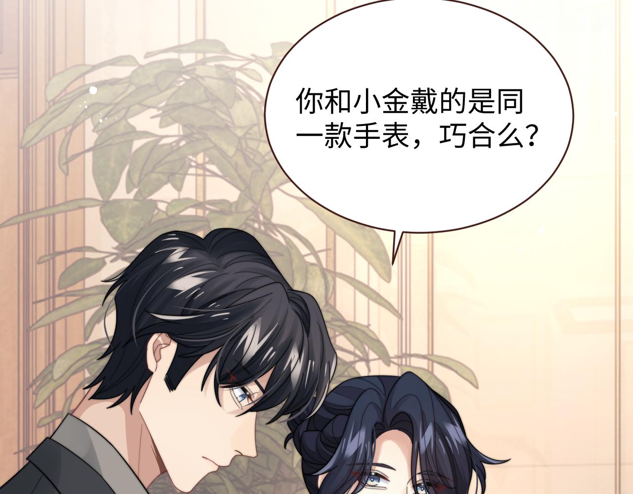 第41话他并不喜欢我9