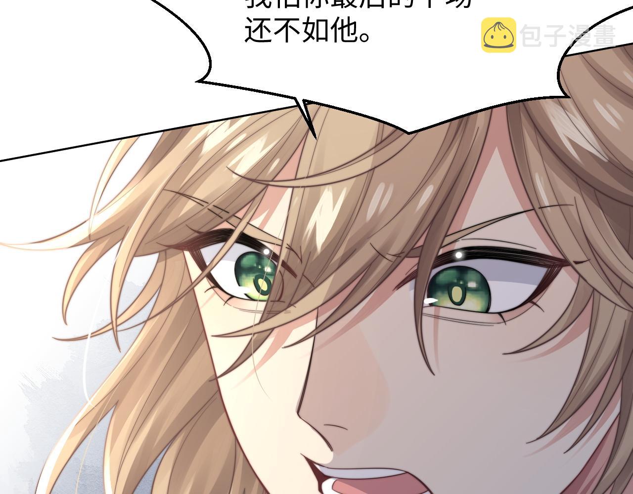第25话 虐恋情深39