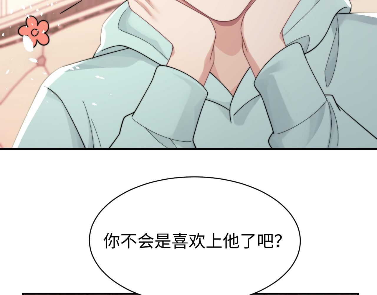 第38话叫我“哥哥”27